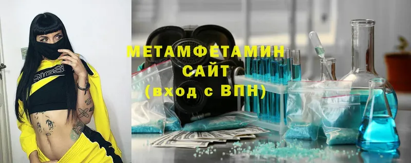 МЕТАМФЕТАМИН витя  Астрахань 